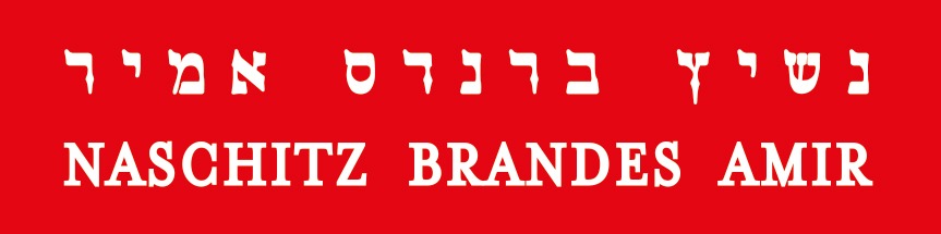 נשיץ ברנדס
